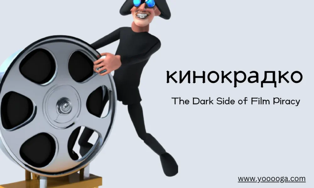 Кинокрадко Unveiled: The Thrilling World of Movie Piracy
